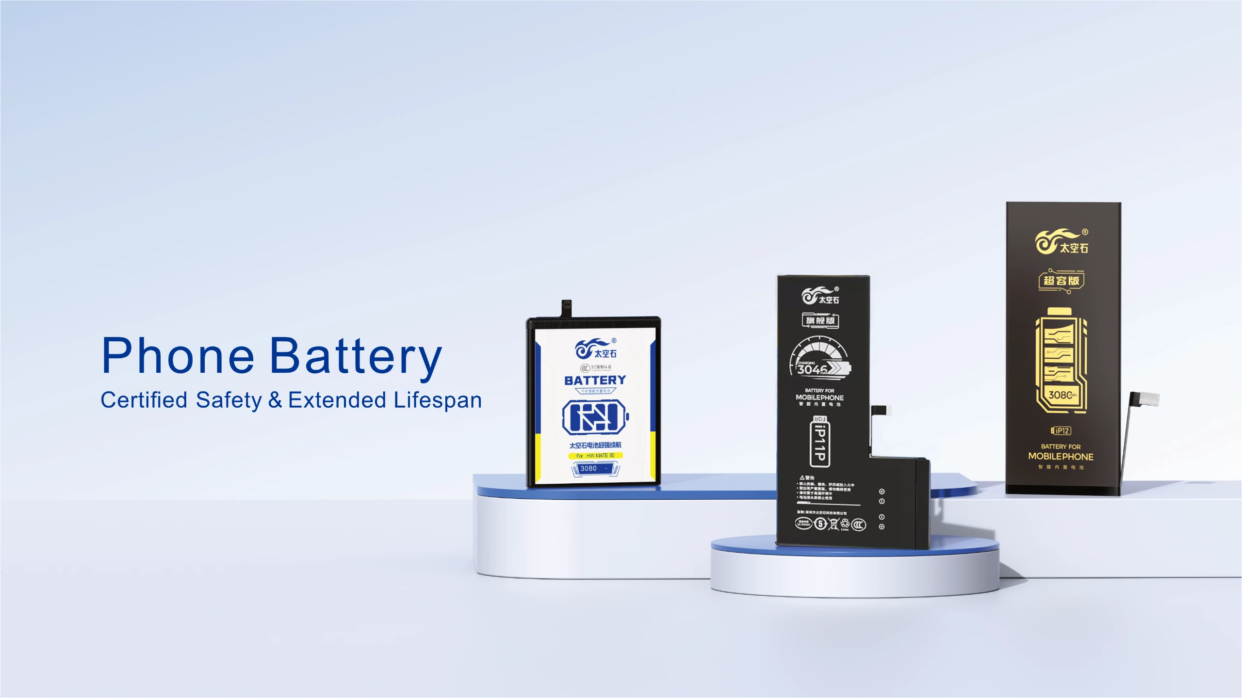 cate_battery