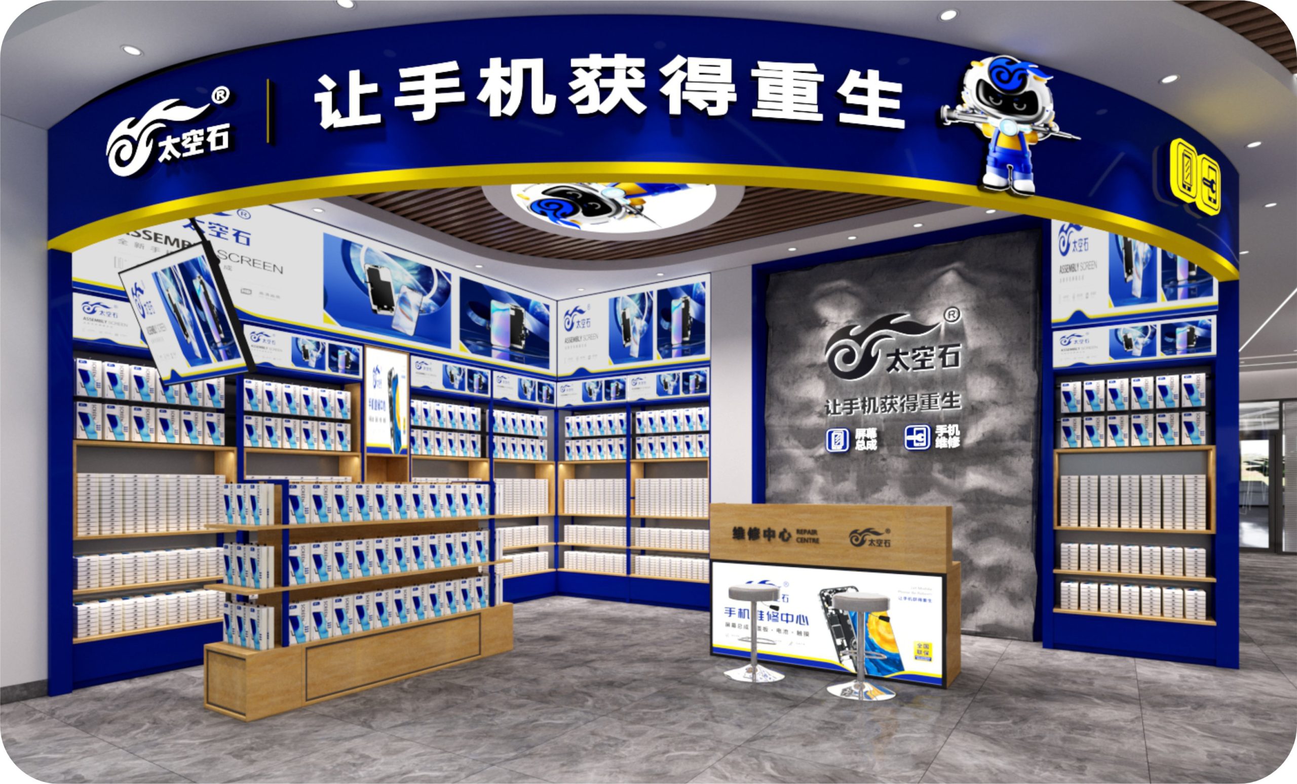 Offline store 2