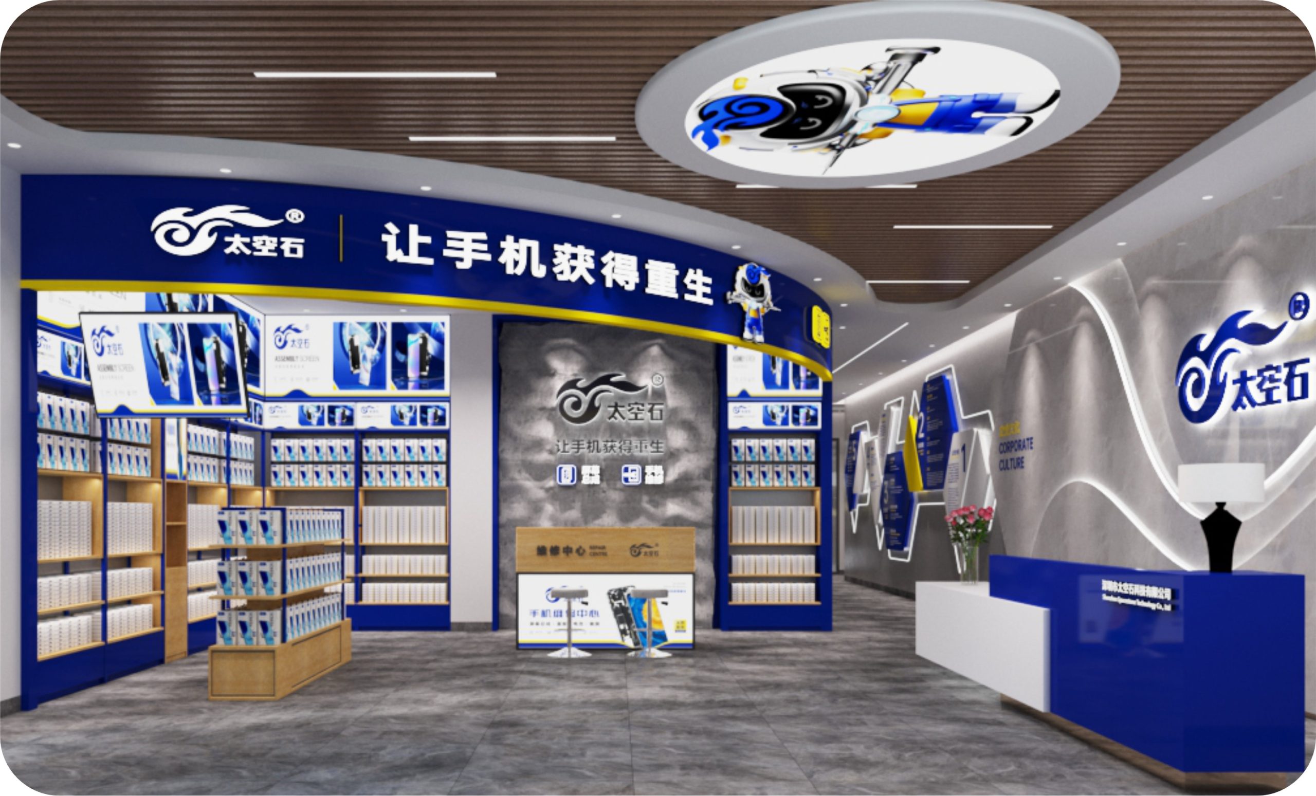 Offline store